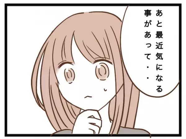 「え、子どもなのにマウント？」友人を子を預かると、その子が娘に衝撃の発言を次々と＜強引なママ友＞