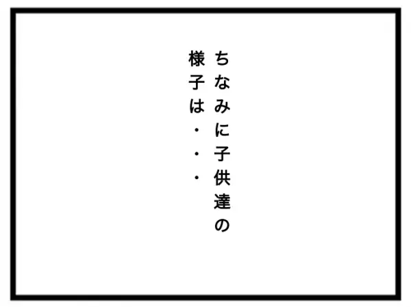 「え、子どもなのにマウント？」友人を子を預かると、その子が娘に衝撃の発言を次々と＜強引なママ友＞
