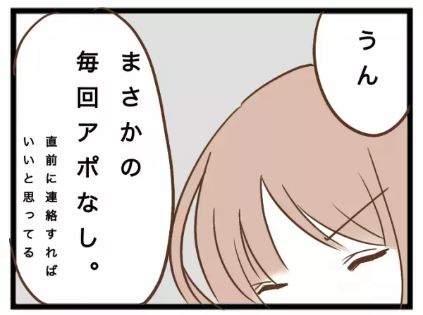 「え、子どもなのにマウント？」友人を子を預かると、その子が娘に衝撃の発言を次々と＜強引なママ友＞