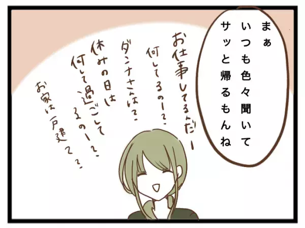 「え、子どもなのにマウント？」友人を子を預かると、その子が娘に衝撃の発言を次々と＜強引なママ友＞