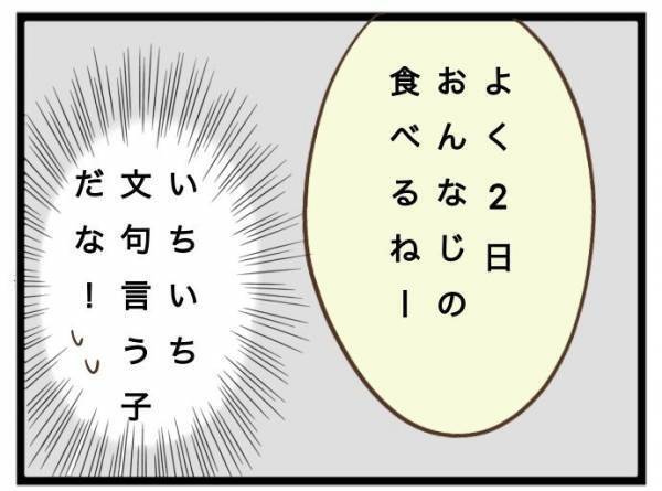 「え、子どもなのにマウント？」友人を子を預かると、その子が娘に衝撃の発言を次々と＜強引なママ友＞