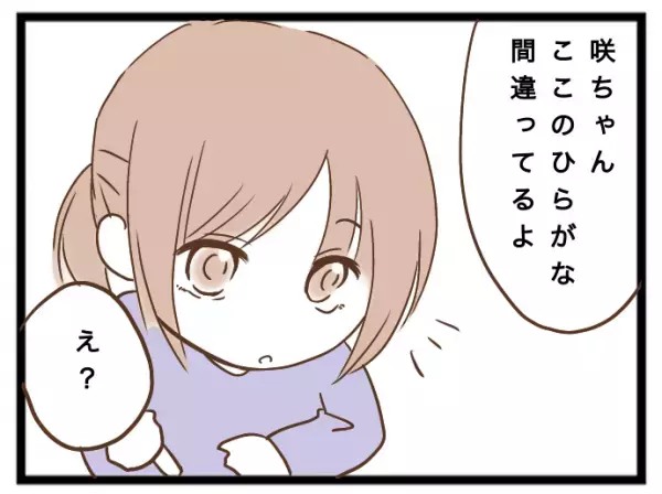 「え、子どもなのにマウント？」友人を子を預かると、その子が娘に衝撃の発言を次々と＜強引なママ友＞