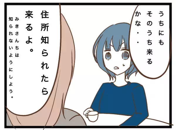 「え、子どもなのにマウント？」友人を子を預かると、その子が娘に衝撃の発言を次々と＜強引なママ友＞