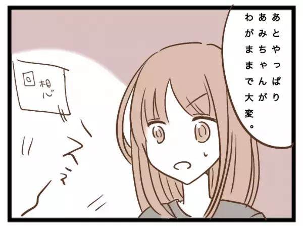 「え、子どもなのにマウント？」友人を子を預かると、その子が娘に衝撃の発言を次々と＜強引なママ友＞