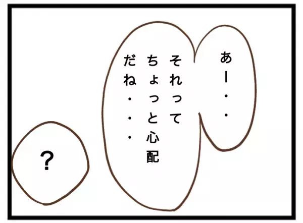 「どういうこと？」ママ友の子どもを預かるも娘と遊ぼうとせず…信じがたい行動に＜強引なママ友＞