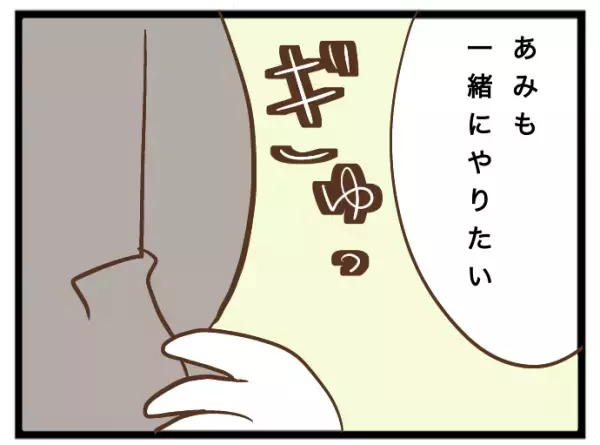 「どういうこと？」ママ友の子どもを預かるも娘と遊ぼうとせず…信じがたい行動に＜強引なママ友＞