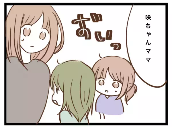 「どういうこと？」ママ友の子どもを預かるも娘と遊ぼうとせず…信じがたい行動に＜強引なママ友＞