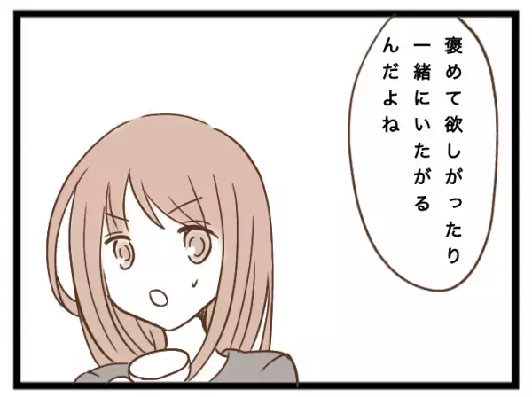 「どういうこと？」ママ友の子どもを預かるも娘と遊ぼうとせず…信じがたい行動に＜強引なママ友＞