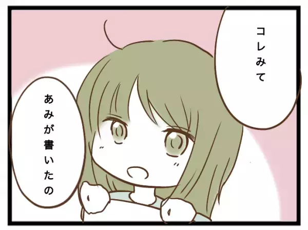 「どういうこと？」ママ友の子どもを預かるも娘と遊ぼうとせず…信じがたい行動に＜強引なママ友＞