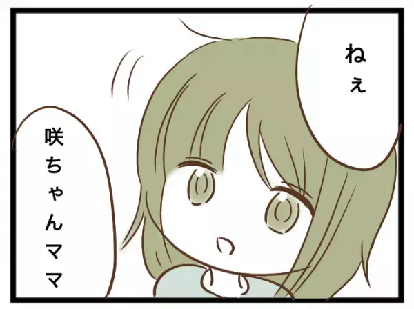 「どういうこと？」ママ友の子どもを預かるも娘と遊ぼうとせず…信じがたい行動に＜強引なママ友＞