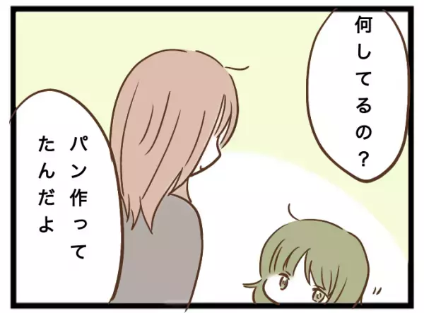 「どういうこと？」ママ友の子どもを預かるも娘と遊ぼうとせず…信じがたい行動に＜強引なママ友＞