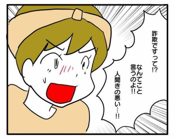 「詐欺かと思っちゃう」自然派ママの自作おやつを購入拒否！強引なママ友を論破して＜ママ友トラブル＞