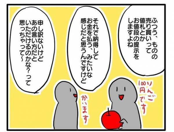「詐欺かと思っちゃう」自然派ママの自作おやつを購入拒否！強引なママ友を論破して＜ママ友トラブル＞