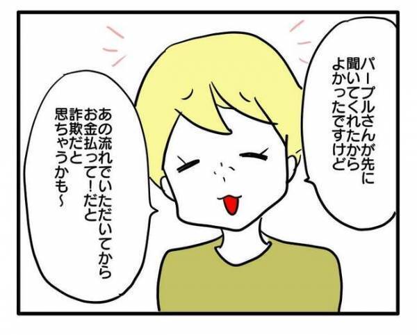 「詐欺かと思っちゃう」自然派ママの自作おやつを購入拒否！強引なママ友を論破して＜ママ友トラブル＞