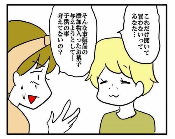 「詐欺かと思っちゃう」自然派ママの自作おやつを購入拒否！強引なママ友を論破して＜ママ友トラブル＞