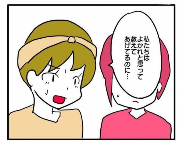 「詐欺かと思っちゃう」自然派ママの自作おやつを購入拒否！強引なママ友を論破して＜ママ友トラブル＞