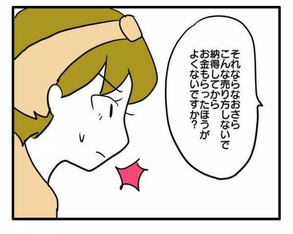 「詐欺かと思っちゃう」自然派ママの自作おやつを購入拒否！強引なママ友を論破して＜ママ友トラブル＞