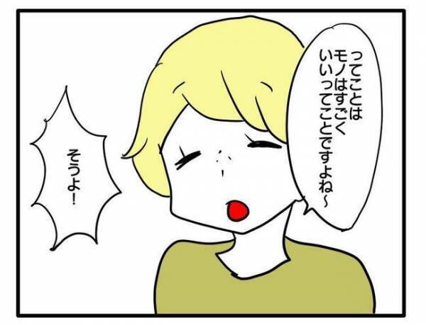 「詐欺かと思っちゃう」自然派ママの自作おやつを購入拒否！強引なママ友を論破して＜ママ友トラブル＞