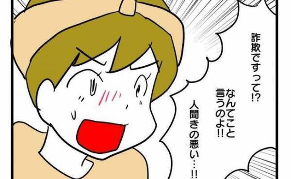 「詐欺かと思っちゃう」自然派ママの自作おやつを購入拒否！強引なママ友を論破して＜ママ友トラブル＞