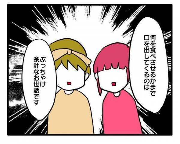 「詐欺かと思っちゃう」自然派ママの自作おやつを購入拒否！強引なママ友を論破して＜ママ友トラブル＞
