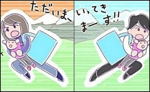 朝の送りはパパ、お迎えはママが担当！育児の情報共有を重視する夫婦は共有量も膨大で＜夫婦で育休＞