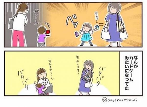 会話は一切なし！子ども同士で目が合った瞬間、突然バトルが開催されて！？＜夫婦で育休＞