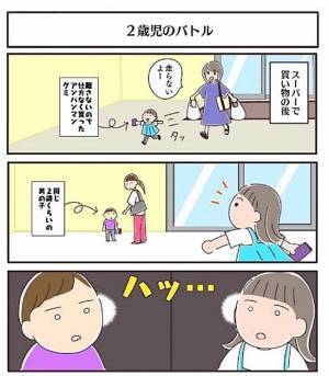会話は一切なし！子ども同士で目が合った瞬間、突然バトルが開催されて！？＜夫婦で育休＞