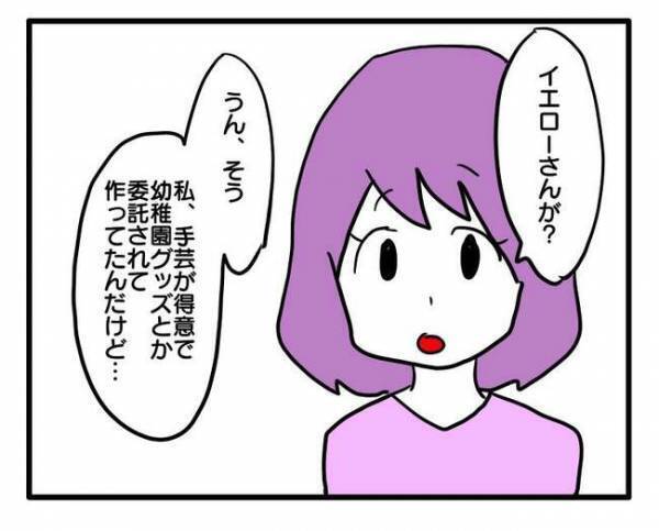 「うそ！そんな高いの！」依頼され幼稚園グッズを手作り→値段を伝えたらまさかの＜ママ友トラブル＞