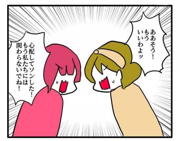 「うそ！そんな高いの！」依頼され幼稚園グッズを手作り→値段を伝えたらまさかの＜ママ友トラブル＞