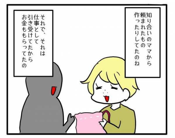 「うそ！そんな高いの！」依頼され幼稚園グッズを手作り→値段を伝えたらまさかの＜ママ友トラブル＞