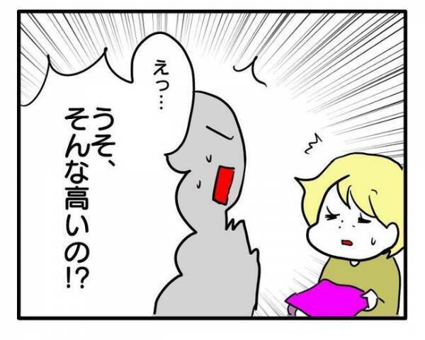 「うそ！そんな高いの！」依頼され幼稚園グッズを手作り→値段を伝えたらまさかの＜ママ友トラブル＞