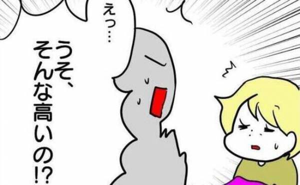 「うそ！そんな高いの！」依頼され幼稚園グッズを手作り→値段を伝えたらまさかの＜ママ友トラブル＞