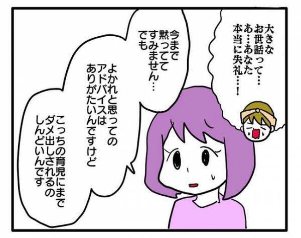 「うそ！そんな高いの！」依頼され幼稚園グッズを手作り→値段を伝えたらまさかの＜ママ友トラブル＞