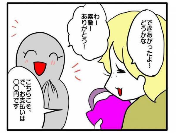 「うそ！そんな高いの！」依頼され幼稚園グッズを手作り→値段を伝えたらまさかの＜ママ友トラブル＞