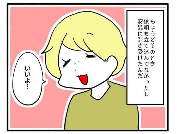 「うそ！そんな高いの！」依頼され幼稚園グッズを手作り→値段を伝えたらまさかの＜ママ友トラブル＞