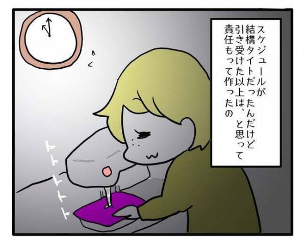 「うそ！そんな高いの！」依頼され幼稚園グッズを手作り→値段を伝えたらまさかの＜ママ友トラブル＞