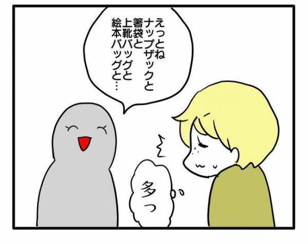 「うそ！そんな高いの！」依頼され幼稚園グッズを手作り→値段を伝えたらまさかの＜ママ友トラブル＞