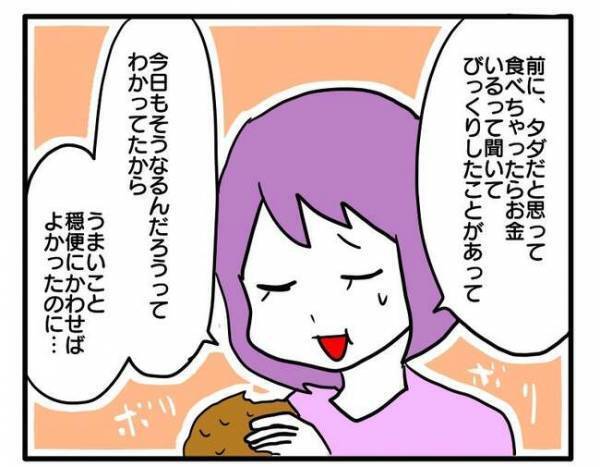 「うそ！そんな高いの！」依頼され幼稚園グッズを手作り→値段を伝えたらまさかの＜ママ友トラブル＞