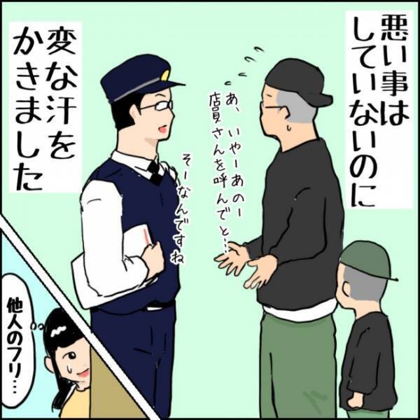 「店員さん呼んできて！」息子にそう言ってから数分後、まさかの展開になって！？