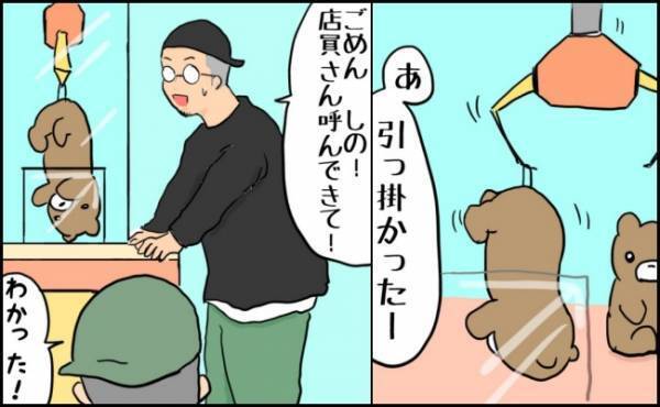 「店員さん呼んできて！」息子にそう言ってから数分後、まさかの展開になって！？