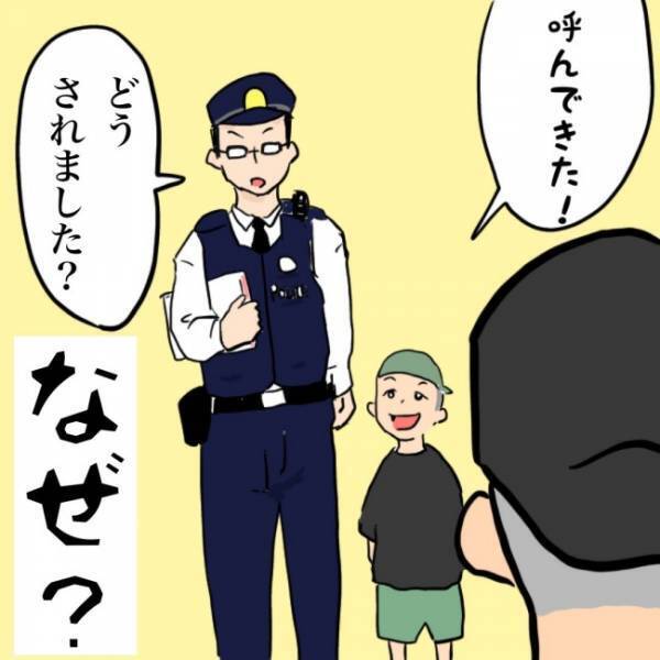 「店員さん呼んできて！」息子にそう言ってから数分後、まさかの展開になって！？