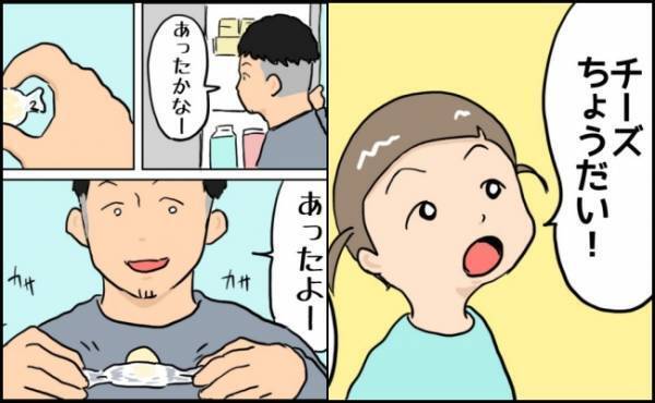 「チーズちょうだい」冷蔵庫からチーズを取り出すと、なぜか娘がある物を持っていて！？