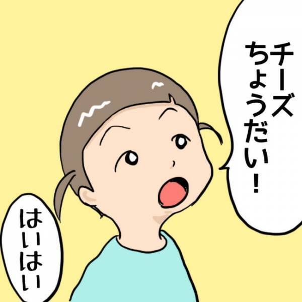 「チーズちょうだい」冷蔵庫からチーズを取り出すと、なぜか娘がある物を持っていて！？