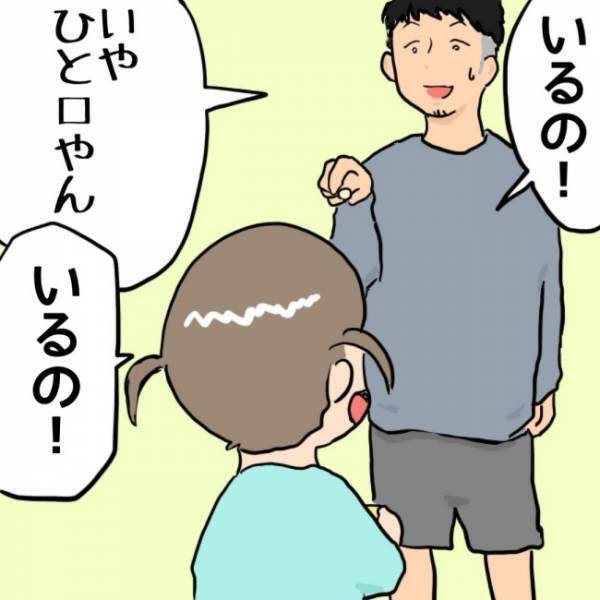 「チーズちょうだい」冷蔵庫からチーズを取り出すと、なぜか娘がある物を持っていて！？