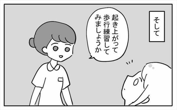 「ぐにゃあ…」恐怖！病室のベッドから立ちあがろうとすると！？＜不妊の原因は？＞