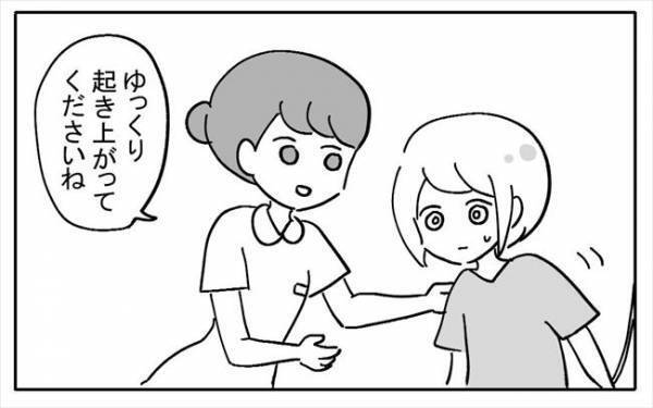 「ぐにゃあ…」恐怖！病室のベッドから立ちあがろうとすると！？＜不妊の原因は？＞