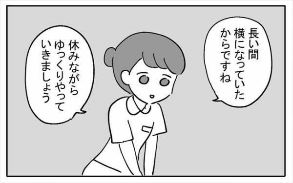 「ぐにゃあ…」恐怖！病室のベッドから立ちあがろうとすると！？＜不妊の原因は？＞