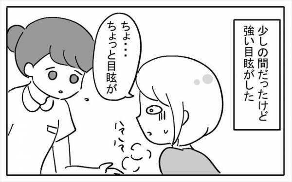 「ぐにゃあ…」恐怖！病室のベッドから立ちあがろうとすると！？＜不妊の原因は？＞