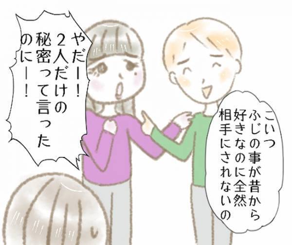 「スカート＝媚び売る」強烈すぎ！彼の女友達が繰り広げたとんでも理論とは？＜彼の女友達＞