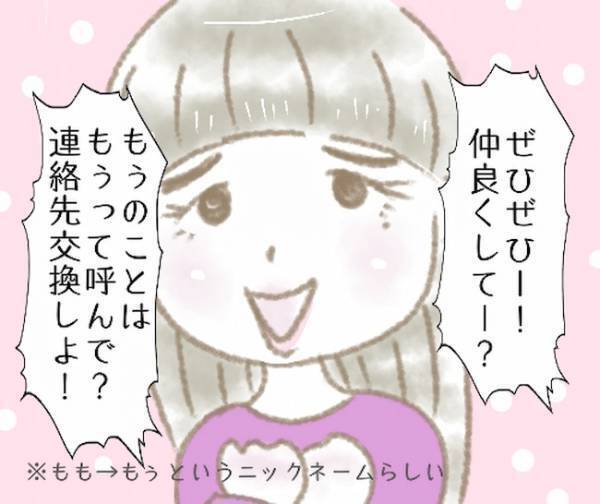 「スカート＝媚び売る」強烈すぎ！彼の女友達が繰り広げたとんでも理論とは？＜彼の女友達＞